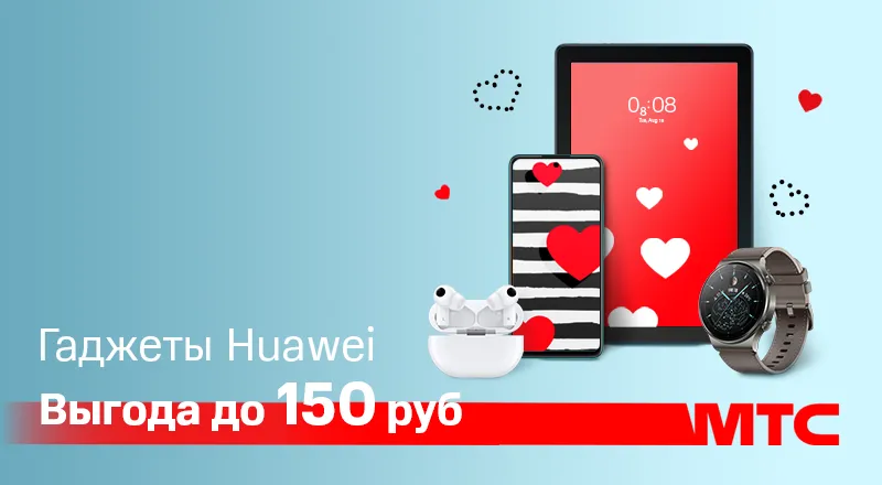 Мтс Магазин Huawei