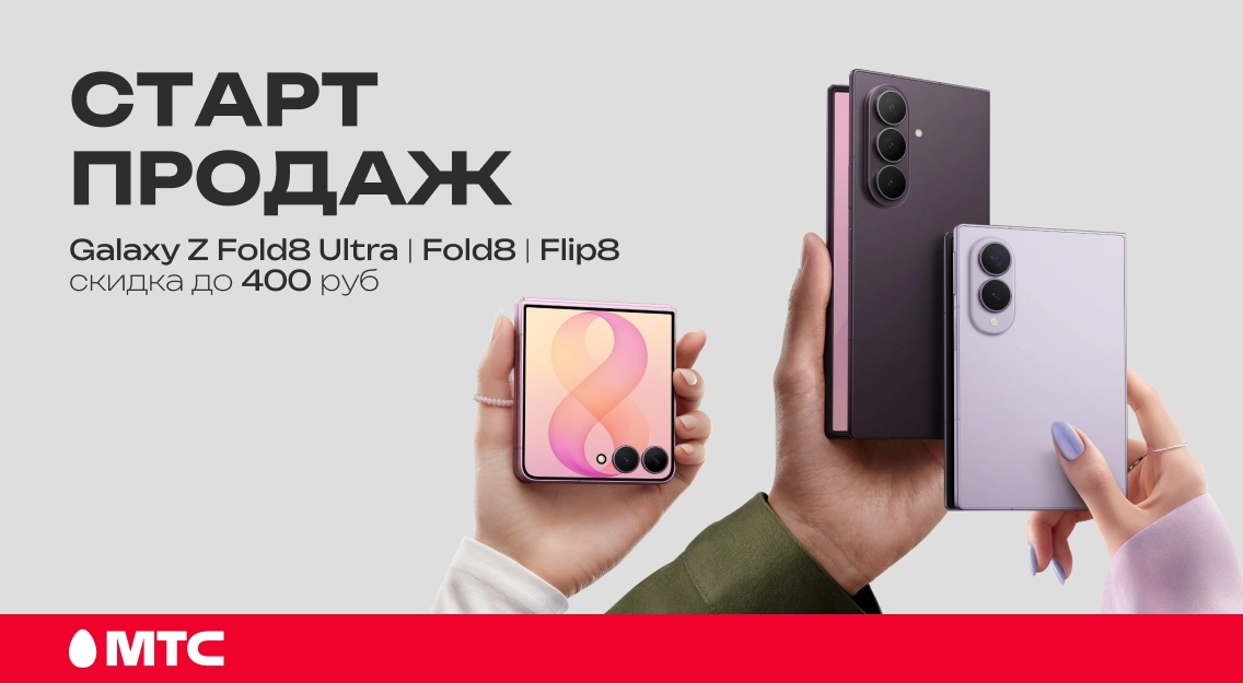 Старт продаж 1136х625.jpg