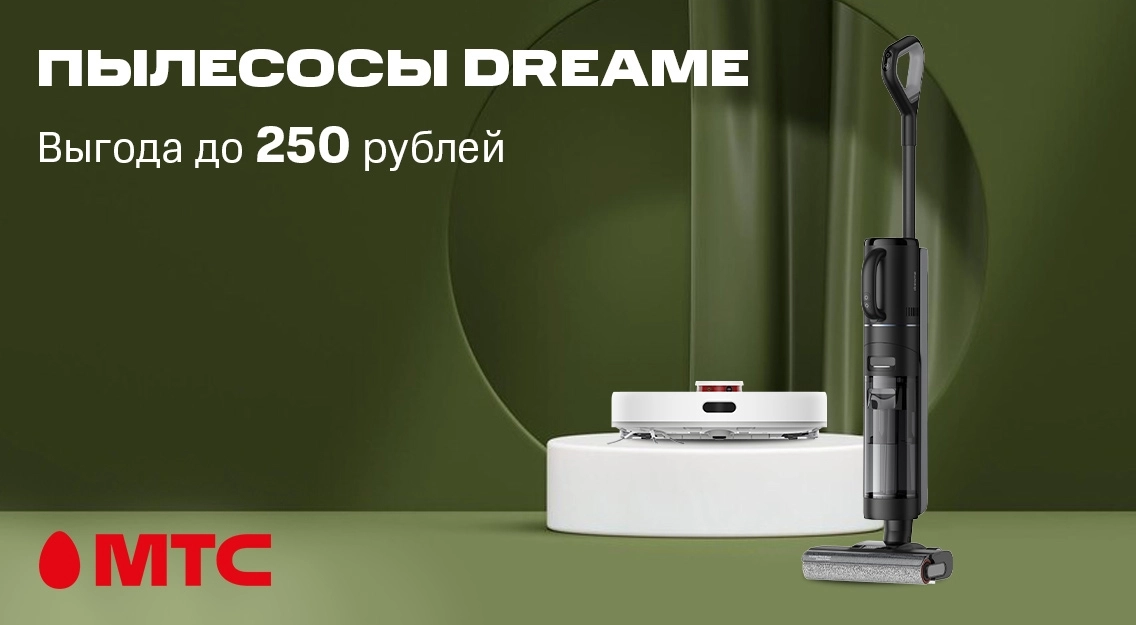 Выгода до 250 рублей 1136х625.jpg