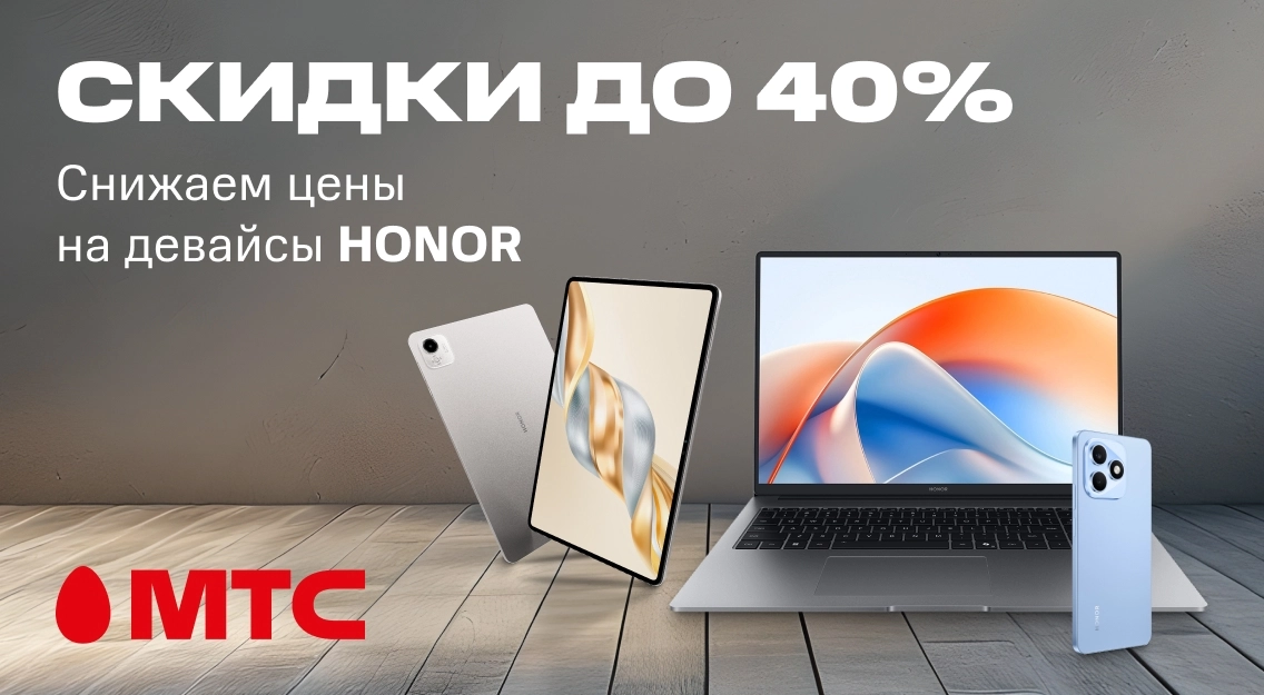 Скидки до 40% 1136х625.jpg