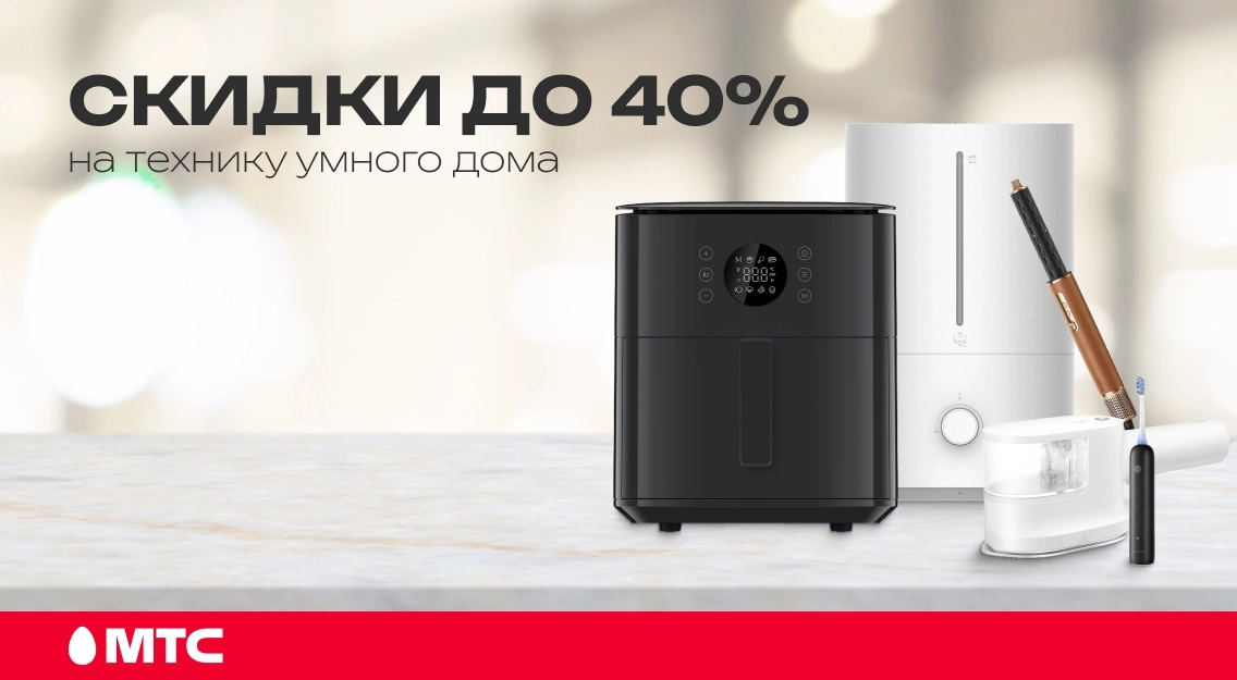 Скидки до 40% 1136х625.jpg
