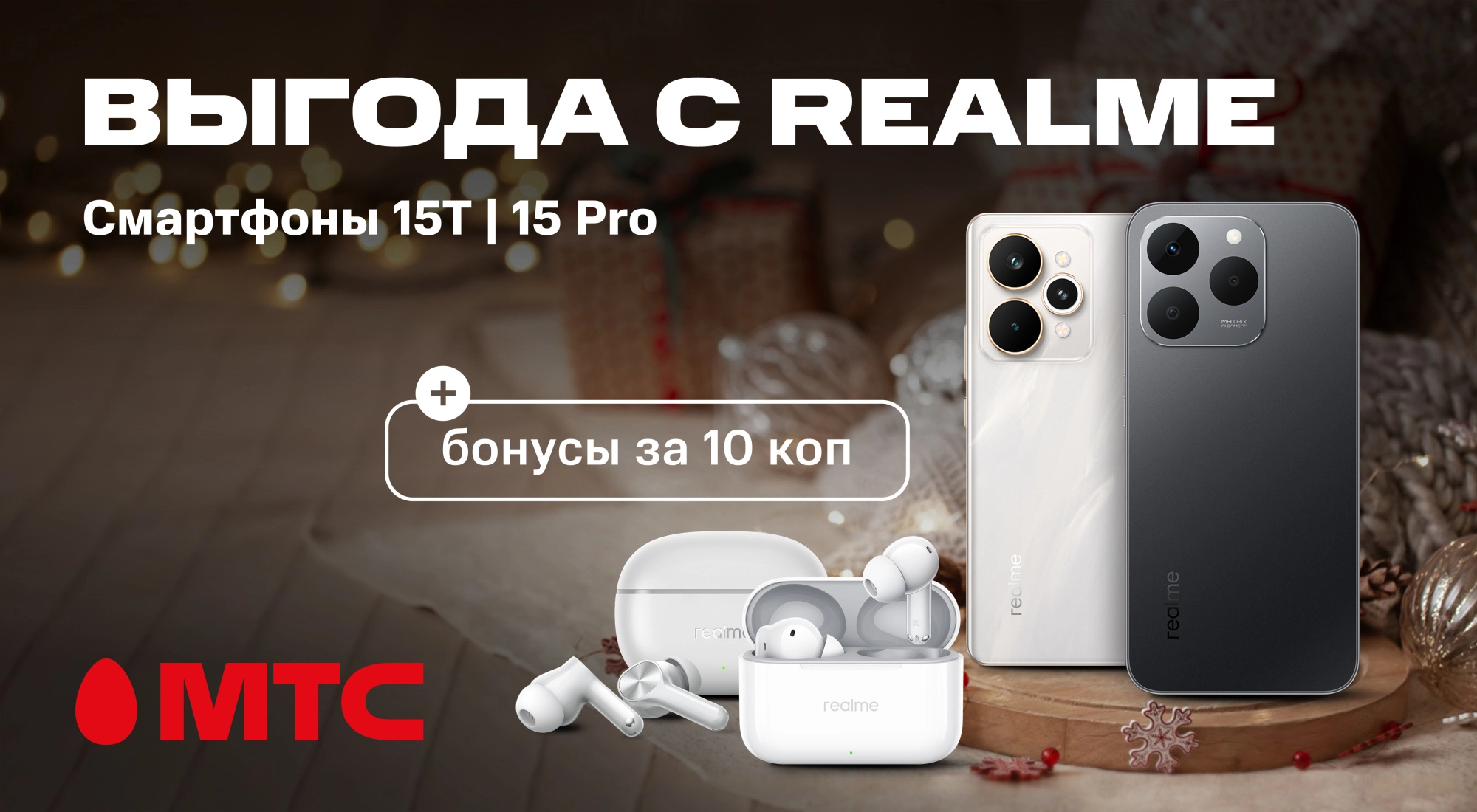 Выгода с realme 1136х625.jpg