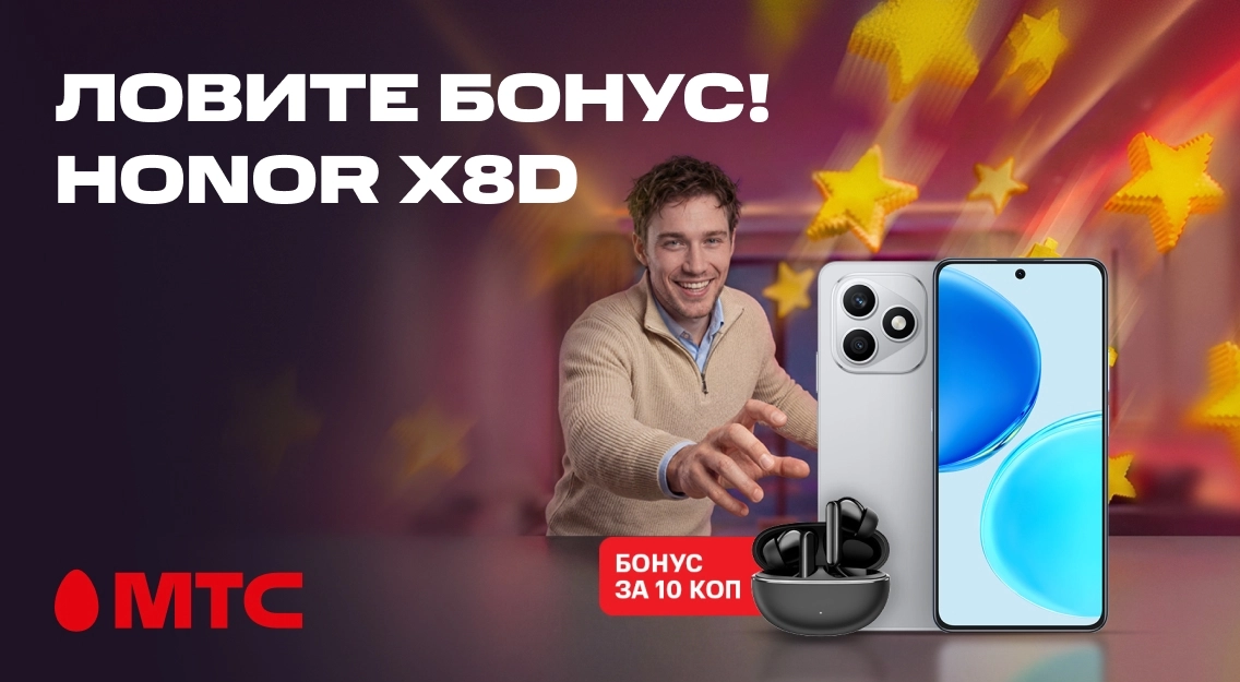 Ловите бонус 1136х625 (2).jpg