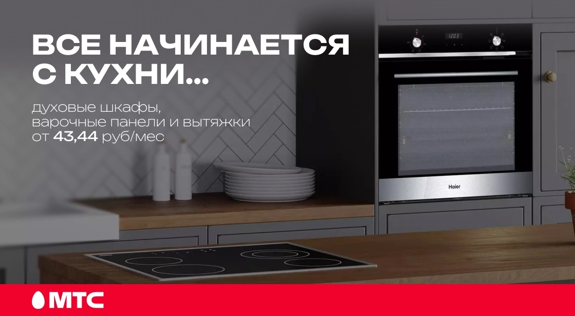 Все начинается с кухни 1136х625.jpg