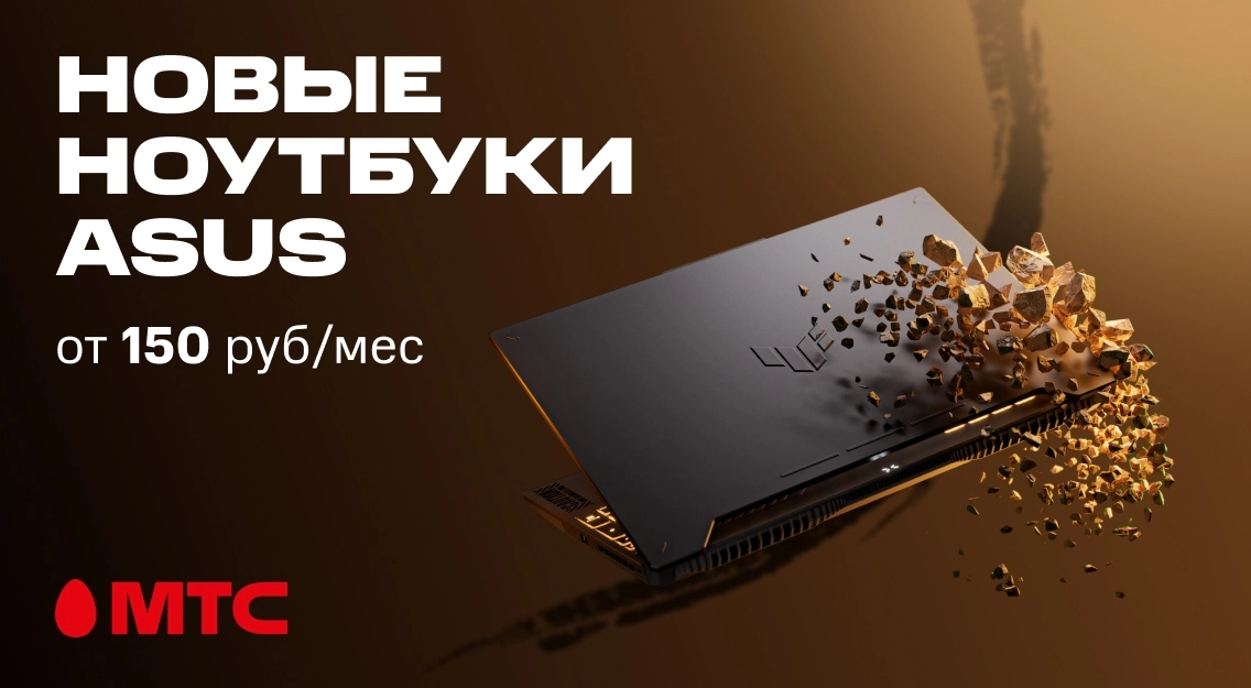 Новые ноутбуки 1136х625.jpg