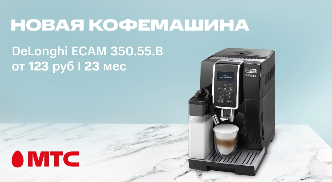 Исходник_НОВАЯ-КОФЕМАШИНА350.jpg