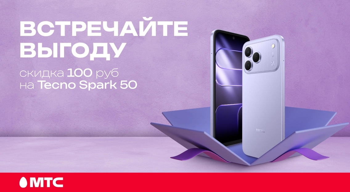 Встречайте выгоду 1136х625.jpg