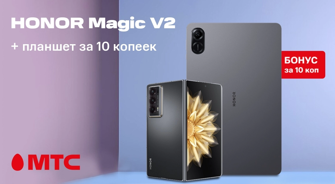 исходник_HONOR-Magic-V2.jpg
