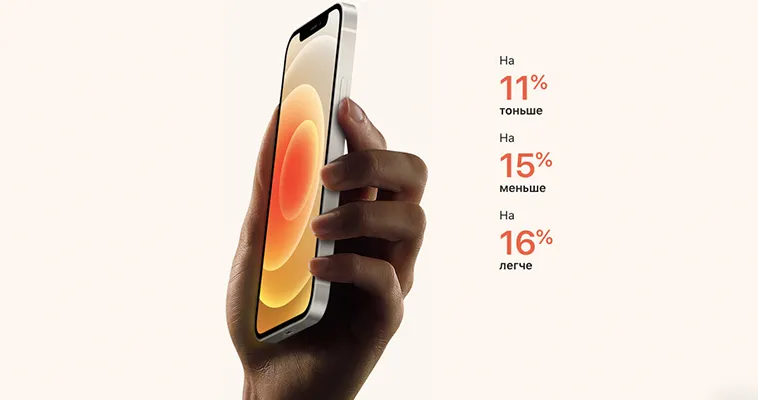 iphone12_1.jpg
