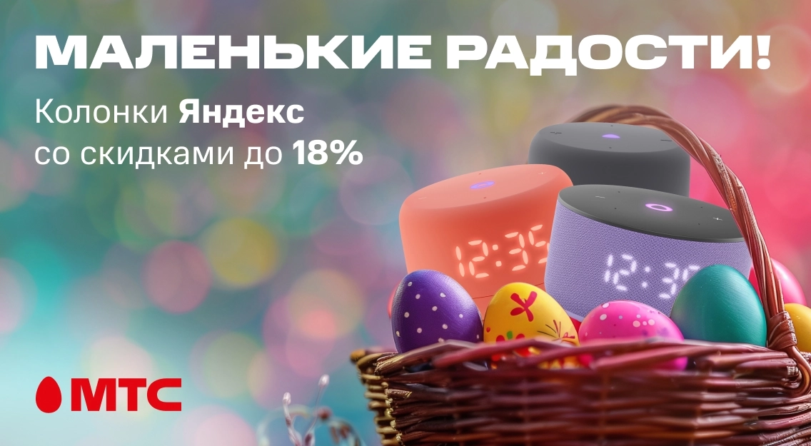 Маленькие радости 1136х625.jpg