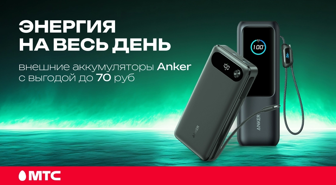 Энергия весь день 1136х625 (3).jpg