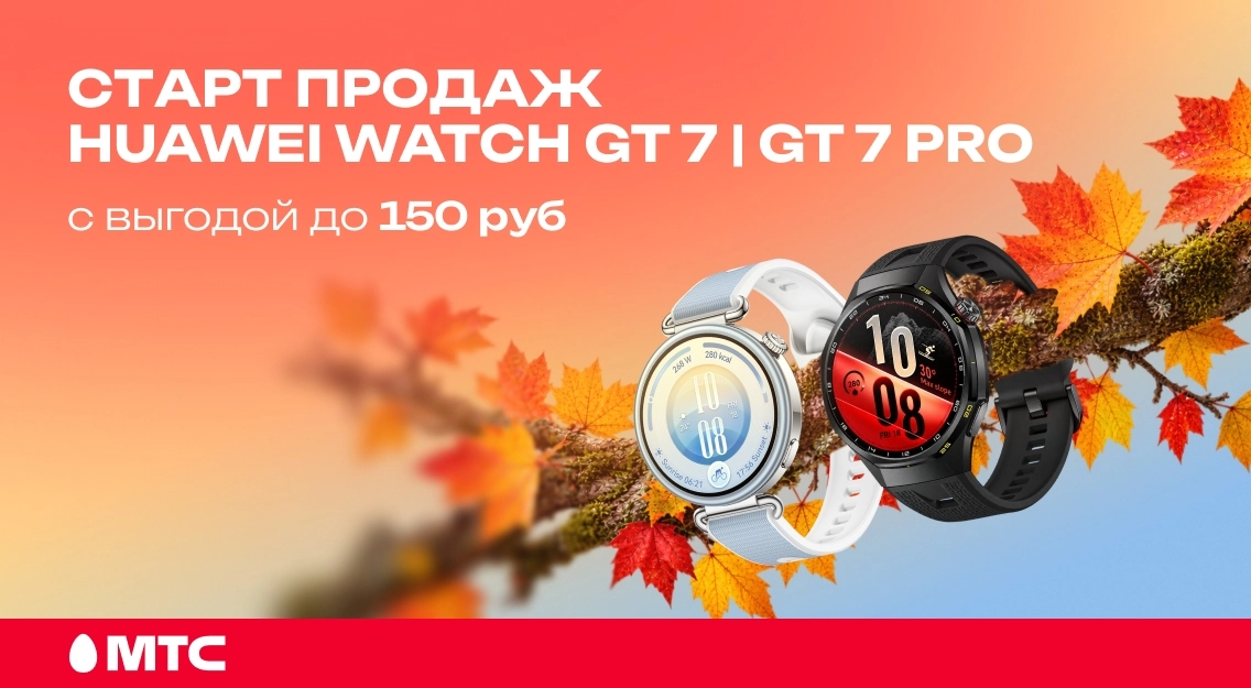 Старт продаж 1136х625.jpg