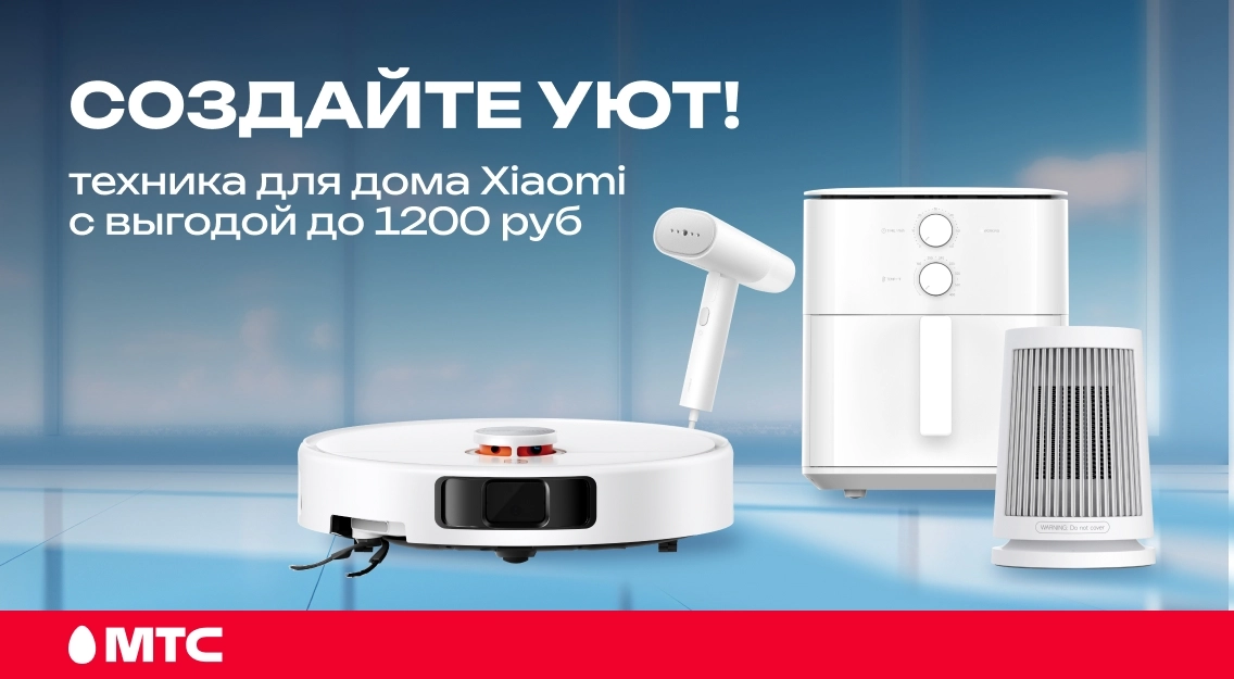 Создайте уют 1136х625-1.jpg