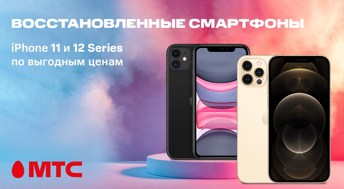 1136х625 восстановленные смартфоны.png