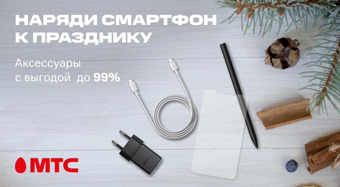 Наряди смартфон 1136х625-1.jpg