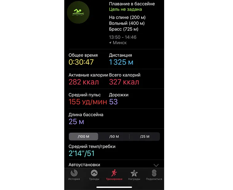 Тренировка-Apple-Watch-3.jpg