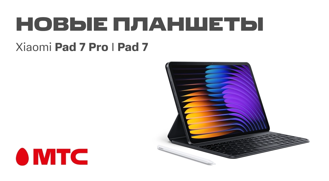 Новые планшеты 1136х625.jpg