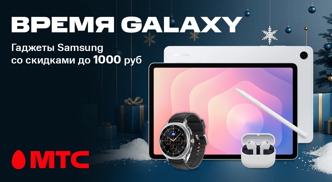 Время Galaxy 1136х625_9.png