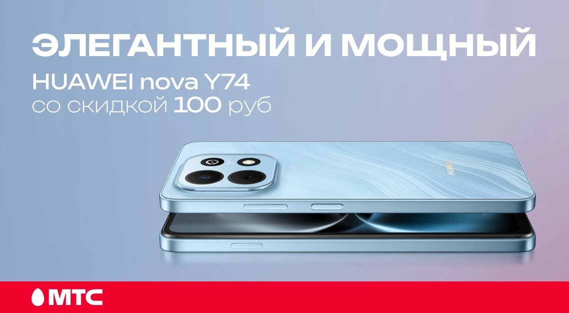 Huawei nova Y74 1136х625.jpg