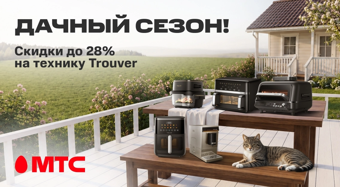 1136х625 Дачный сезон.jpg