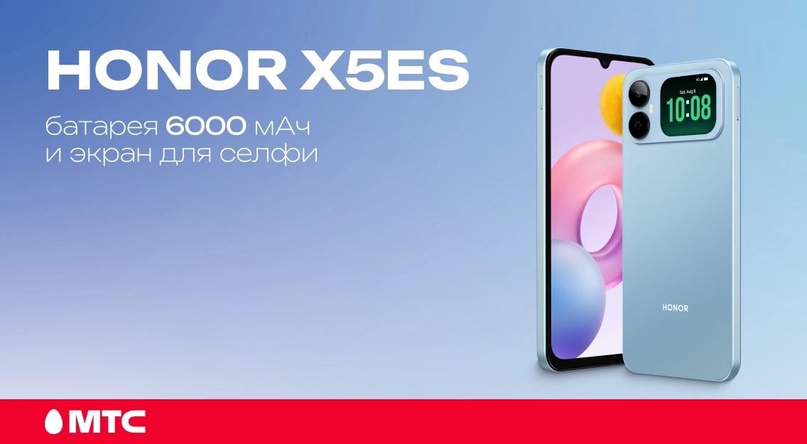 HONOR X5es 1136х625 (2).jpg
