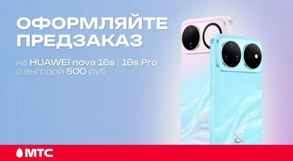 Оформляйте предзаказ 1136х625.jpg