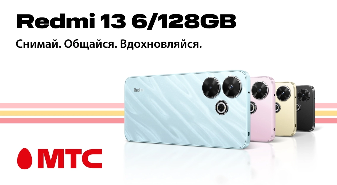 Снимай.Общайся.Вдохновляйся 1136х625.jpg