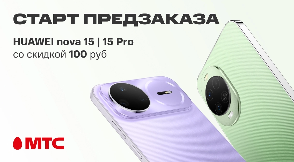 Старт предзаказа 1136х625.jpg