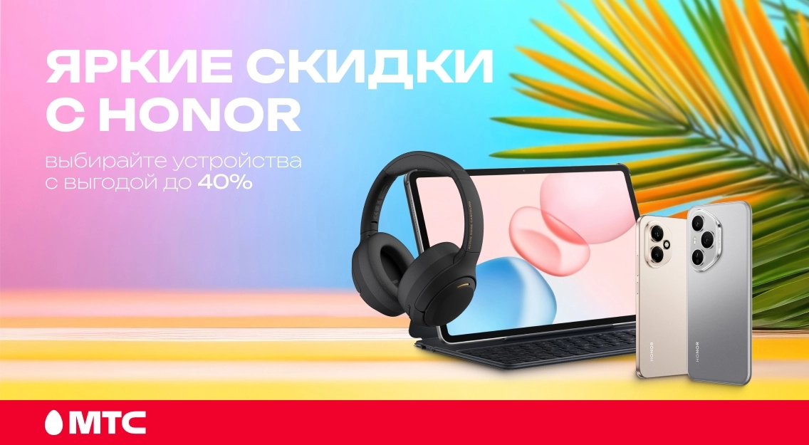 Яркие скидки 1136х625.jpg