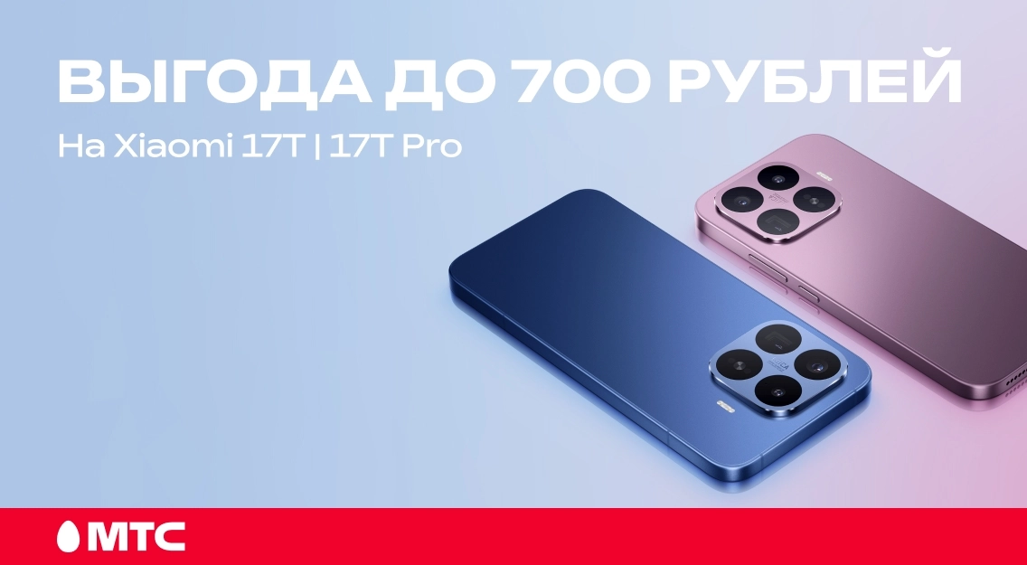 Выгода до 700 руб 1136х625.jpg