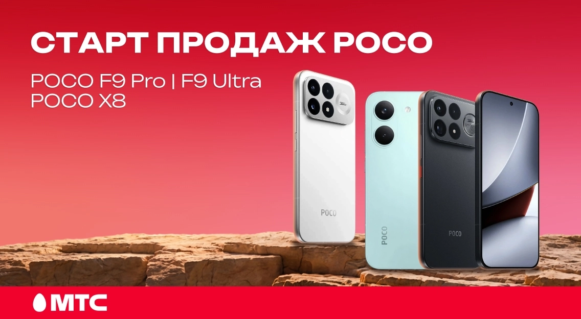 Старт продаж 1136х625.jpg