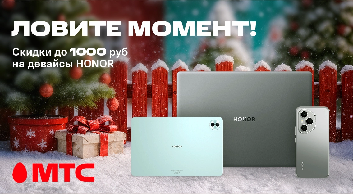 HONOR до 1000 руб.png