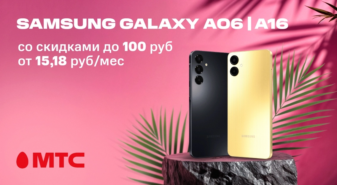 Samsung Galaxy A06 | A16 1136х625.jpg