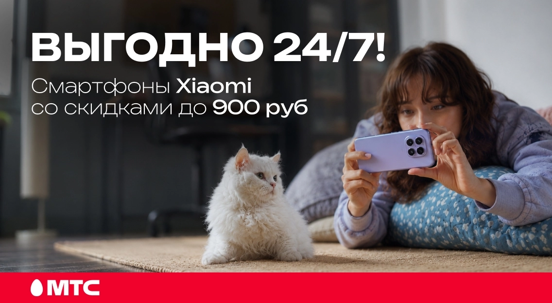Выгодно 24/7 1136х625.jpg
