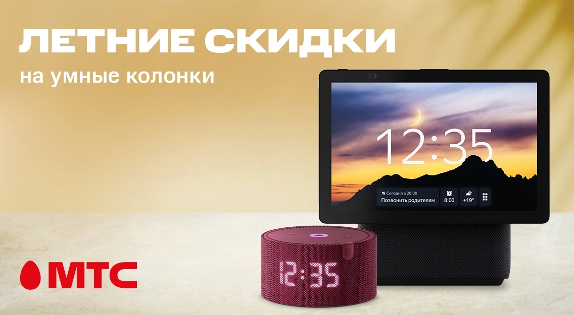 Исходник_ЛЕТНИЕ-СКИДКИколонки.jpg