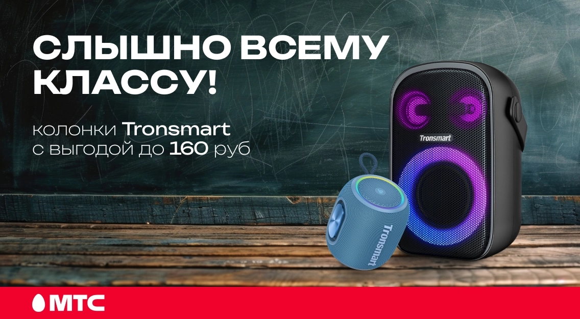 Слышно всему классу 1136х625.jpg