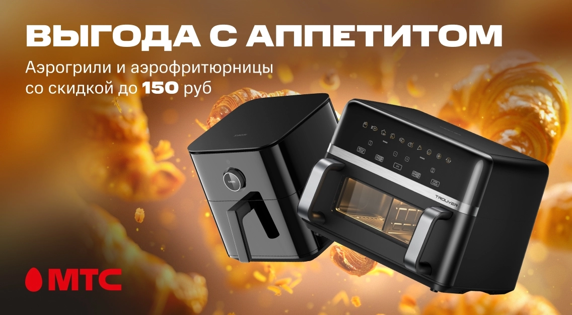 Выгода с аппетитом 1136х625.jpg