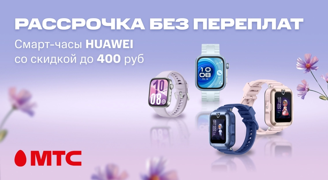 Рассрочка без переплат 1136х625 ч.jpg