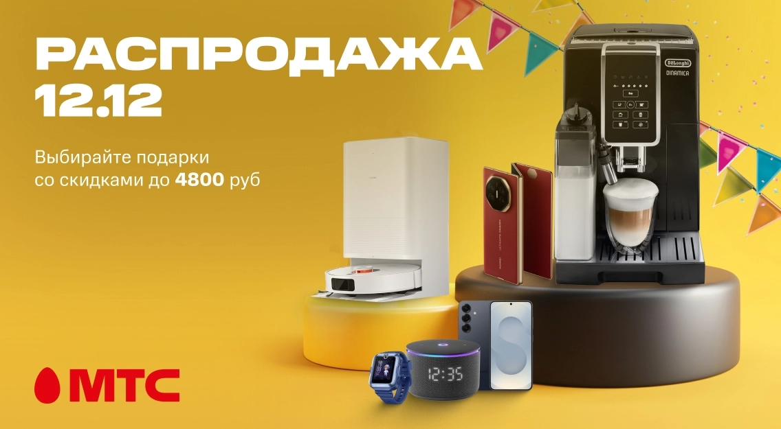 Распродажа подарков 1136х625.jpg