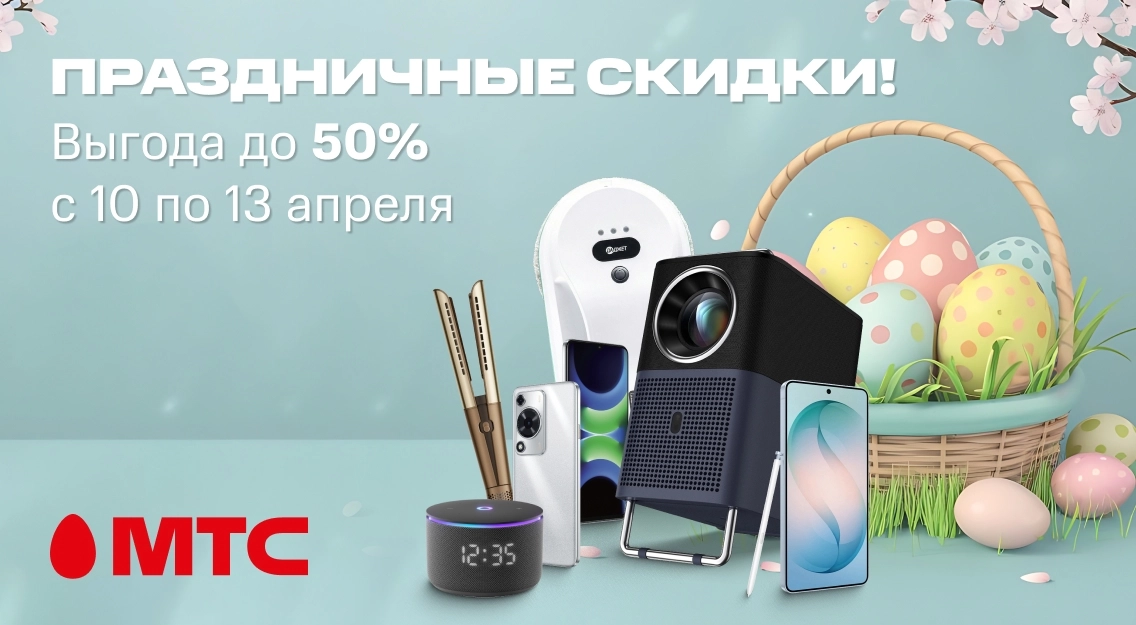 Праздничные скидки 1136х625.jpg