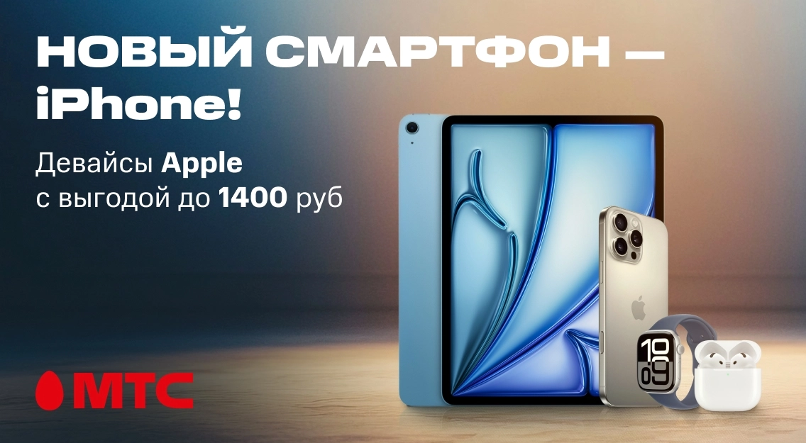 Новый Iphone 1136х625.jpg