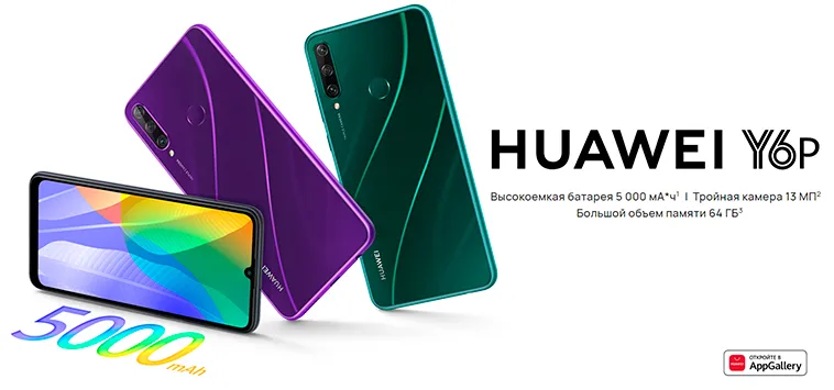 Huawei_y6p_2.jpg
