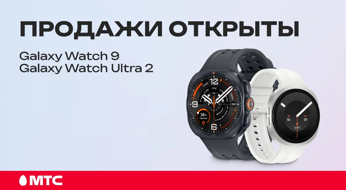 Продажи открыты 1136х625.jpg