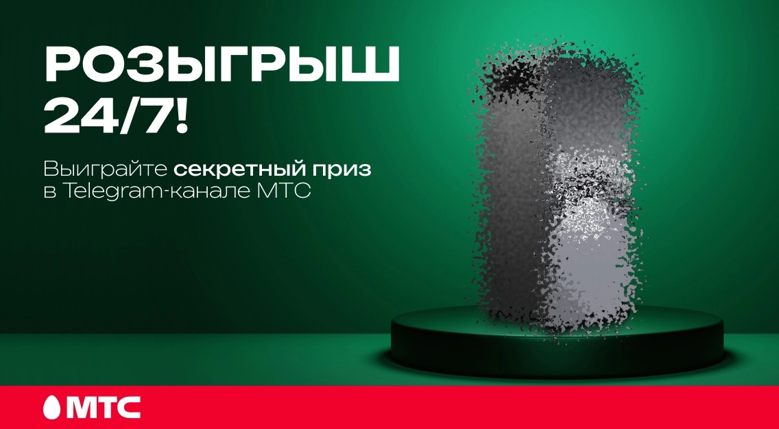Секретный розыгрыш 1136х625 (3).jpg