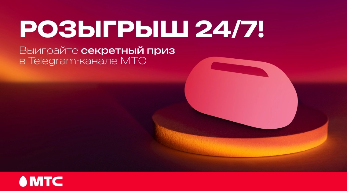 Розыгрыш 24/7 1136х625.jpg