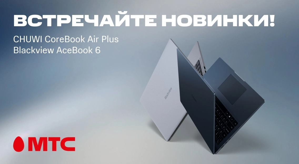 Встречайте новинки 1136х625.jpg