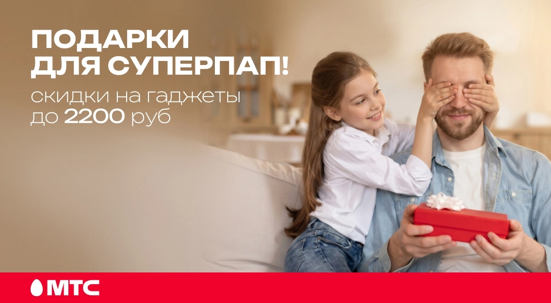 Для суперпап 1136х625.jpg