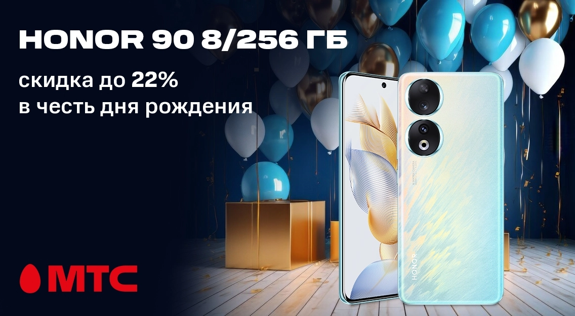 исходник_HONOR-90-8256-ГБ.jpg