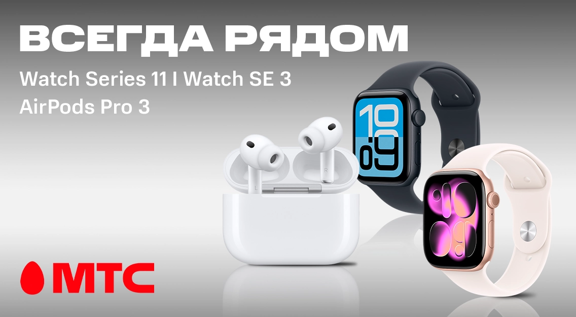 Всегда рядом новость watch 11.png