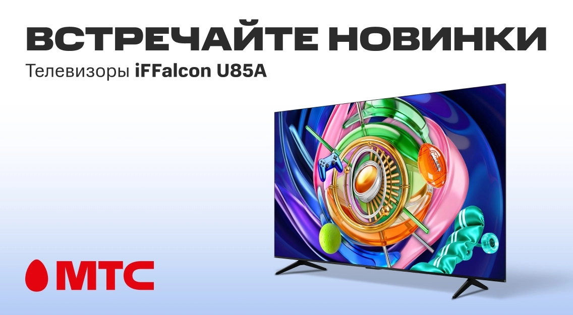 ВСТРЕЧАЙТЕ НОВИНКИ 1136х625.jpg